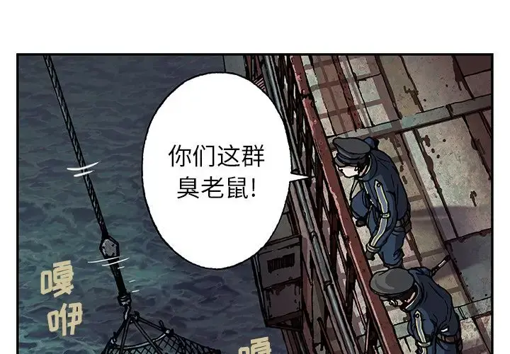 深海兽 第41章 第1页