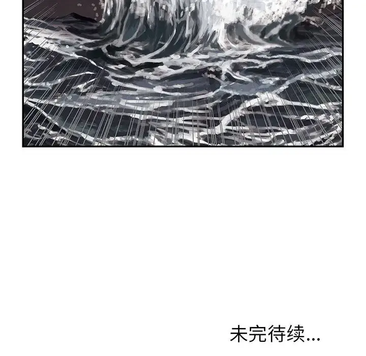 深海兽 第41章 第133页