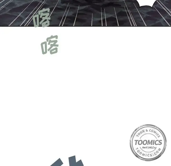 深海兽 第41章 第66页