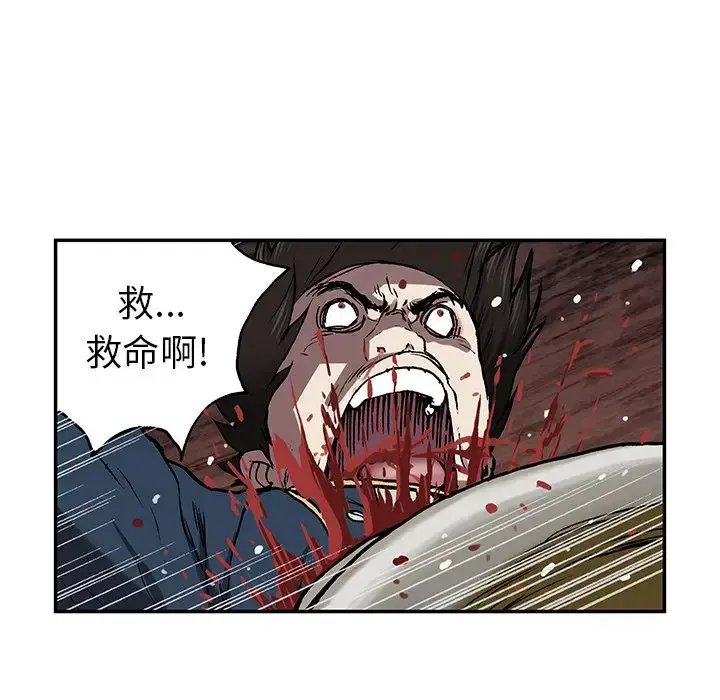 深海兽 第41章 第70页