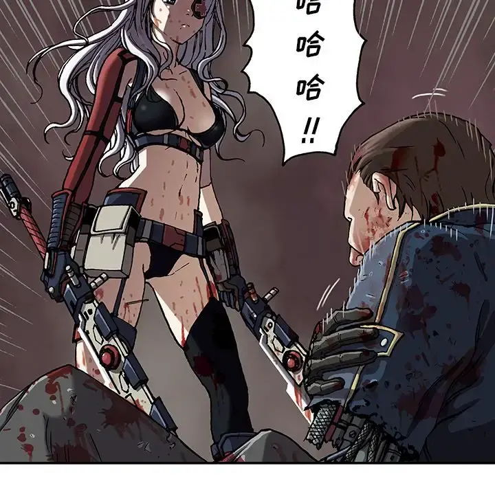 深海兽 第41章 第28页