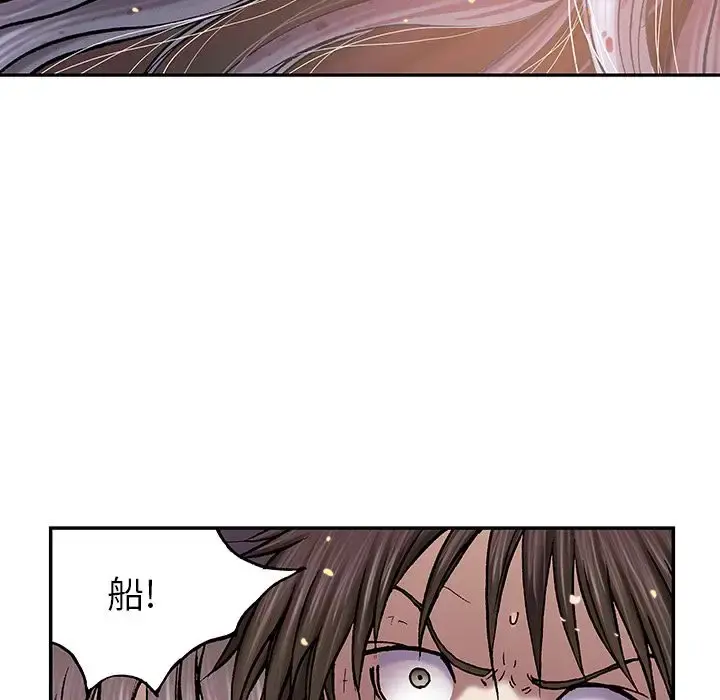 深海兽 第41章 第96页