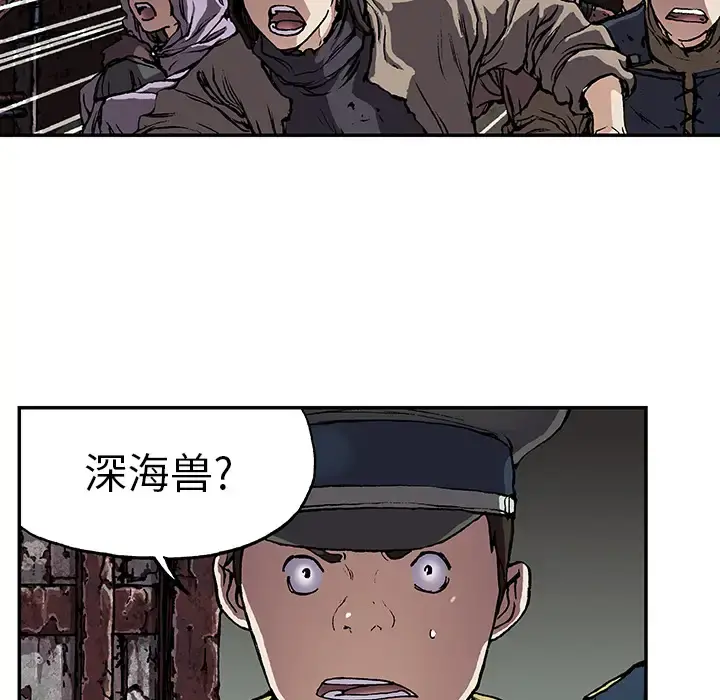 深海兽 第32章 第10页