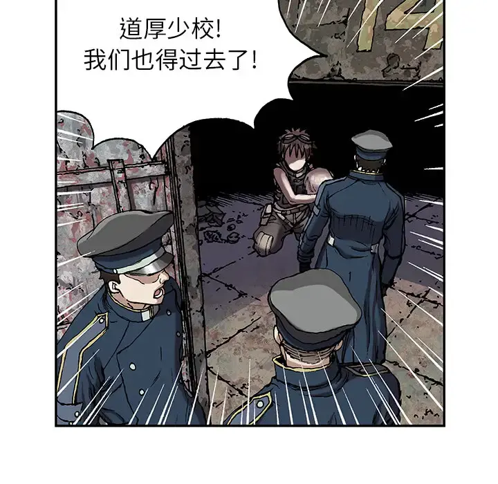 深海兽 第32章 第69页