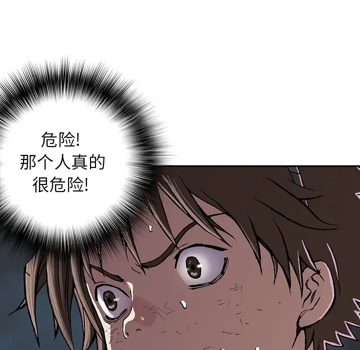 深海兽 第32章 第80页