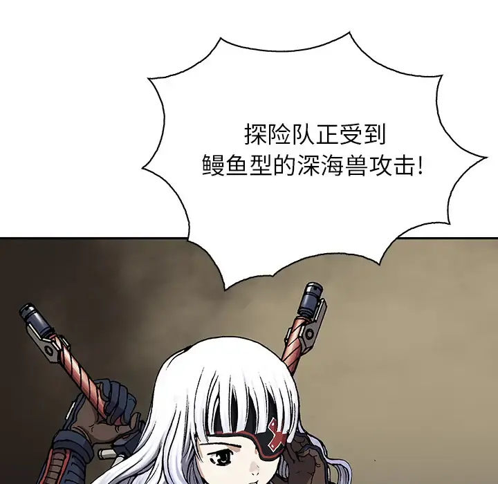 深海兽 第32章 第82页