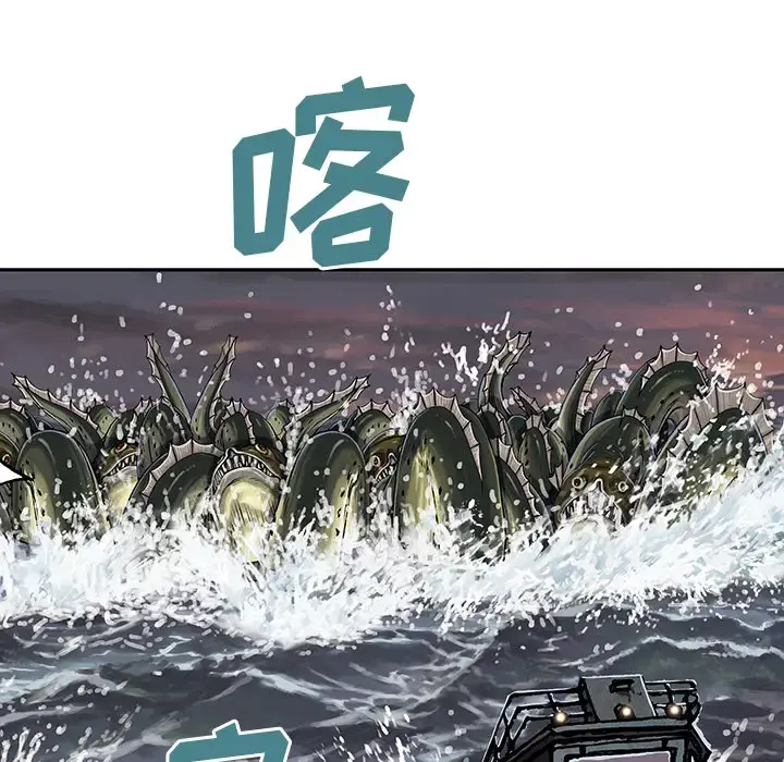 深海兽 第32章 第14页
