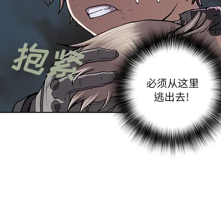 深海兽 第32章 第81页