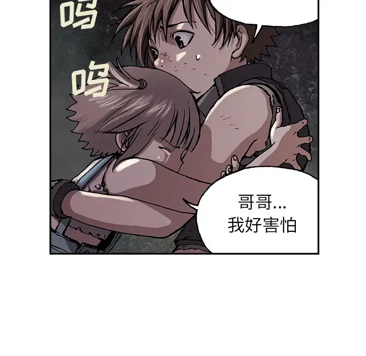 深海兽 第32章 第79页