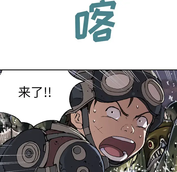 深海兽 第32章 第17页
