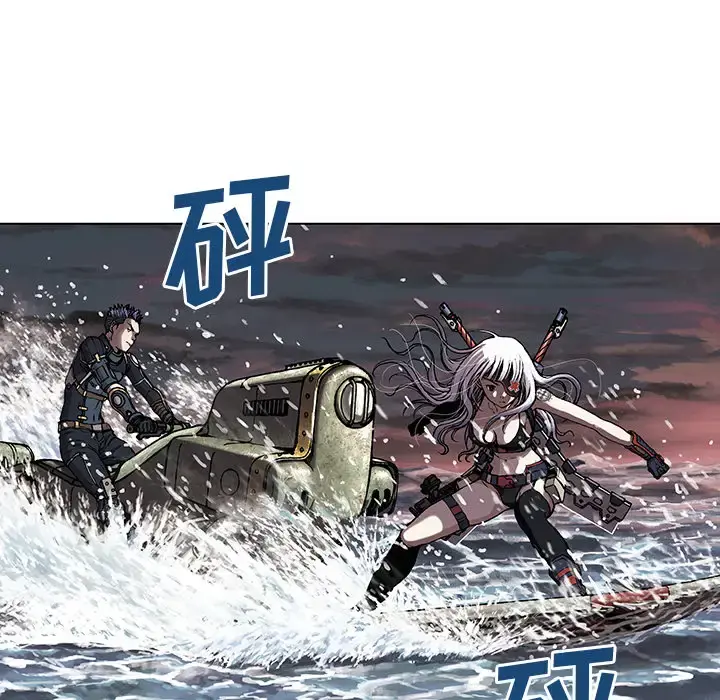 深海兽 第32章 第95页