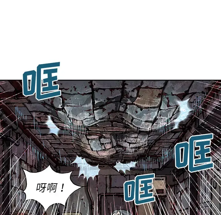 深海兽 第32章 第46页