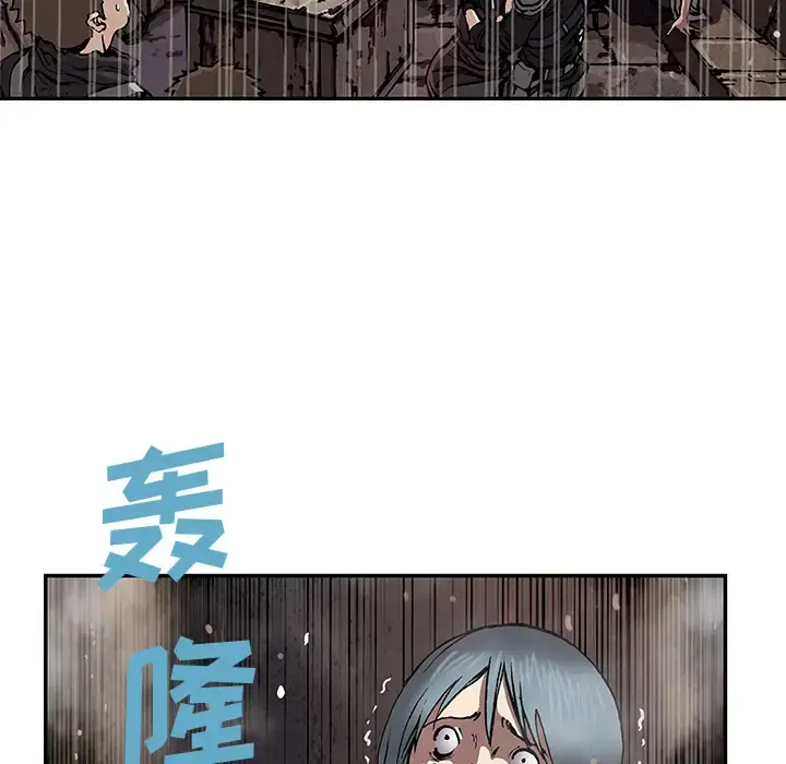 深海兽 第32章 第44页