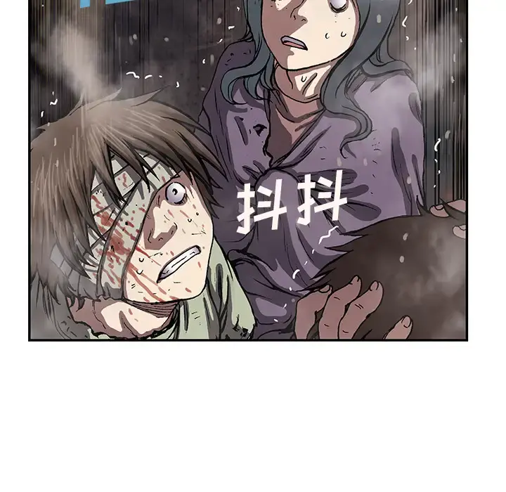 深海兽 第32章 第45页