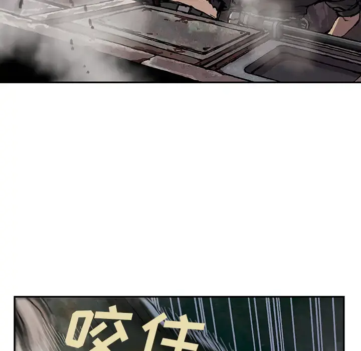 深海兽 第32章 第40页