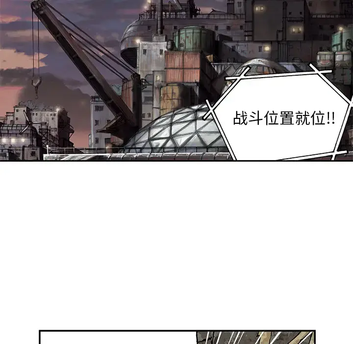 深海兽 第32章 第68页