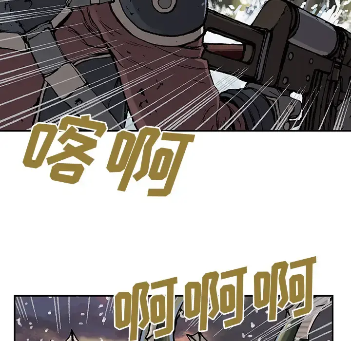 深海兽 第32章 第18页