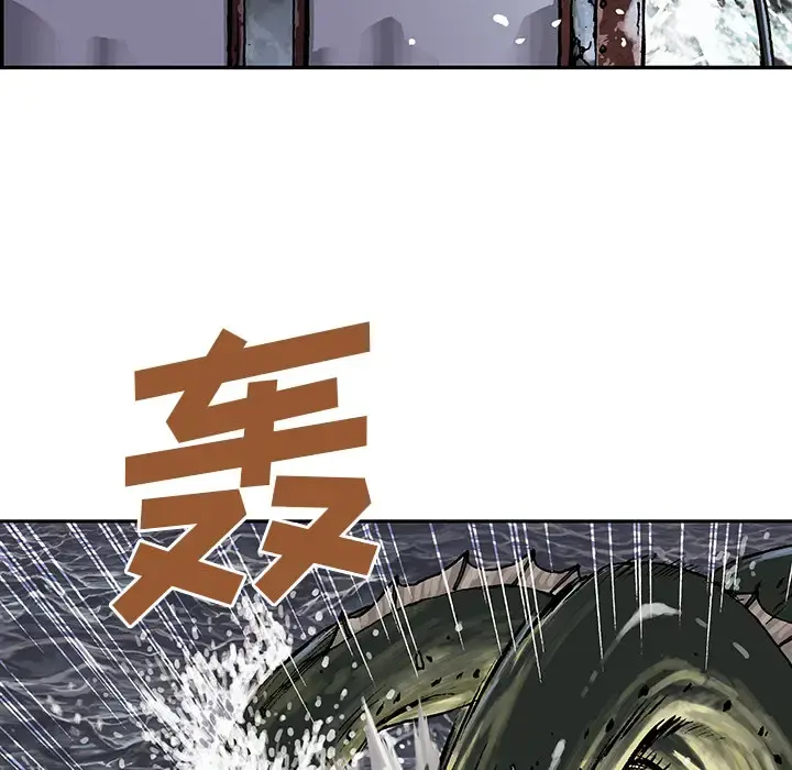 深海兽 第32章 第36页