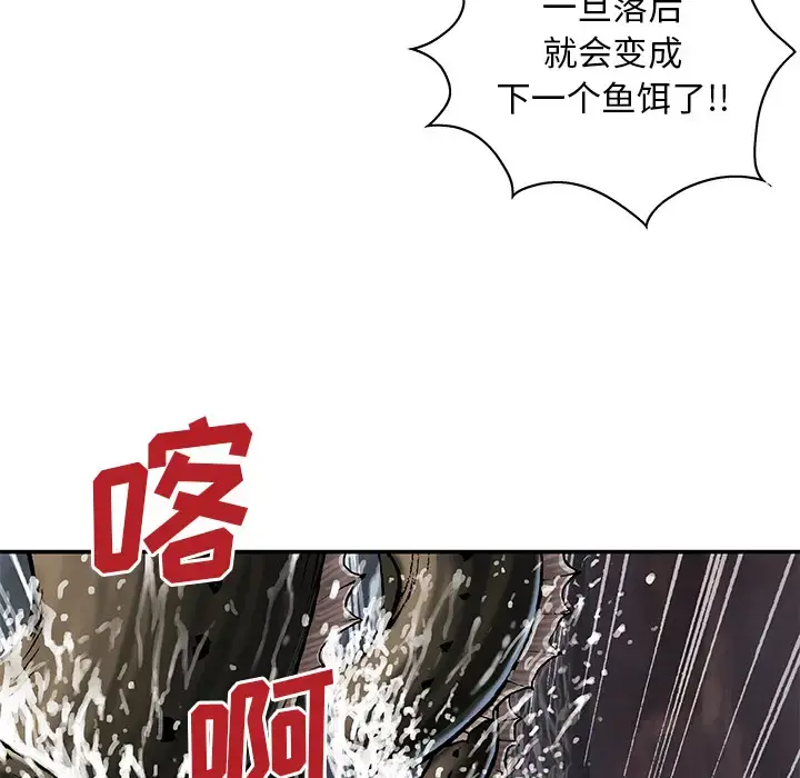 深海兽 第32章 第64页