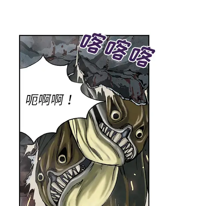 深海兽 第32章 第54页