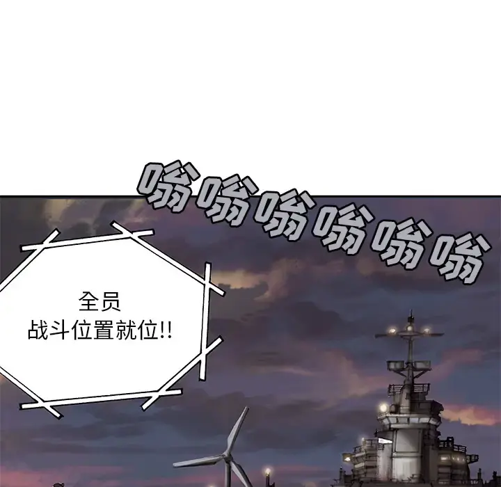 深海兽 第32章 第67页