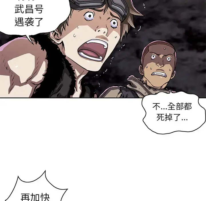 深海兽 第32章 第62页