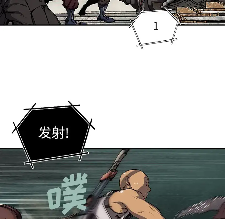 深海兽 第32章 第87页