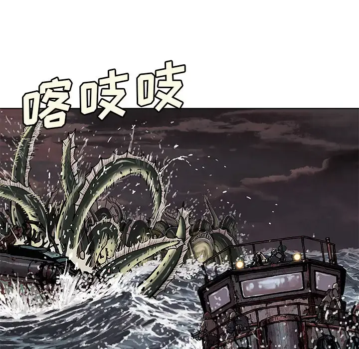 深海兽 第32章 第60页