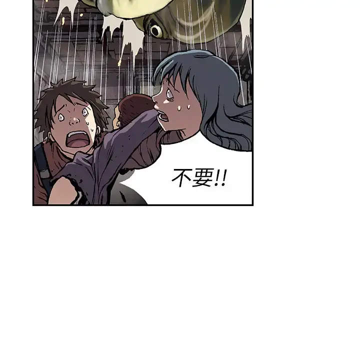 深海兽 第32章 第55页