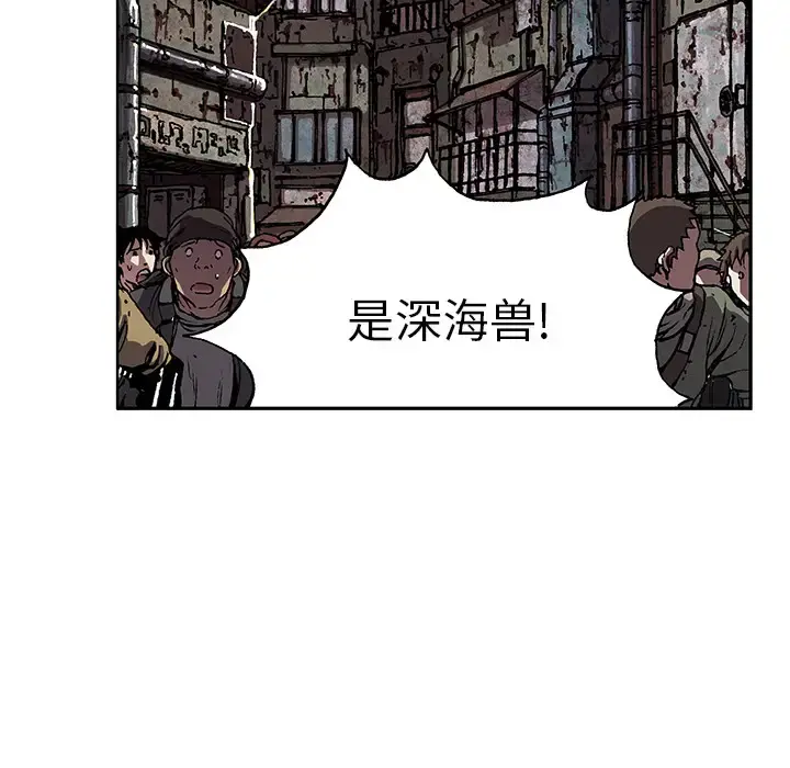 深海兽 第32章 第8页