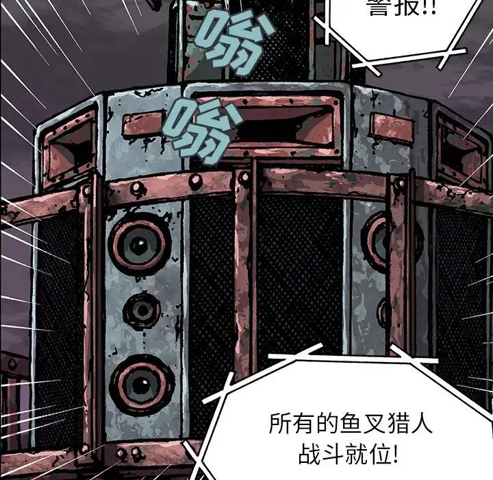 深海兽 第32章 第6页