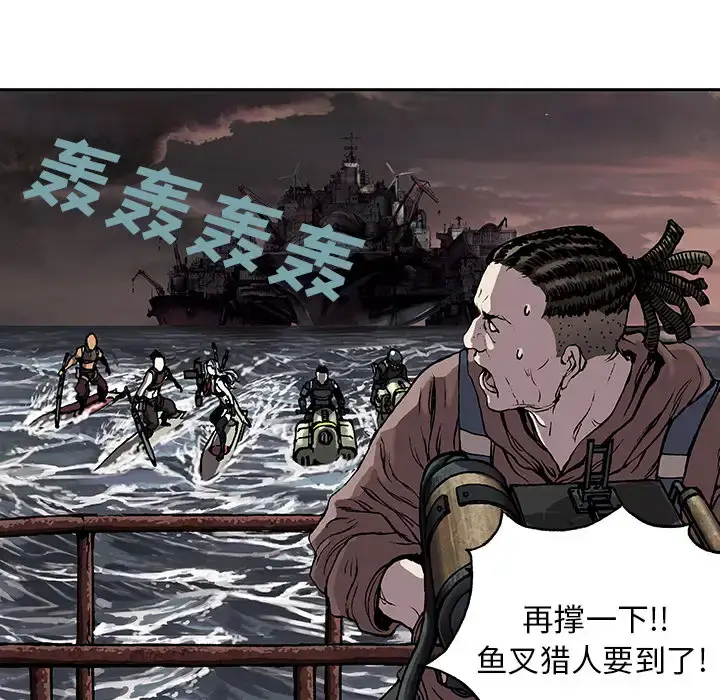 深海兽 第32章 第105页