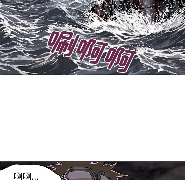 深海兽 第32章 第61页