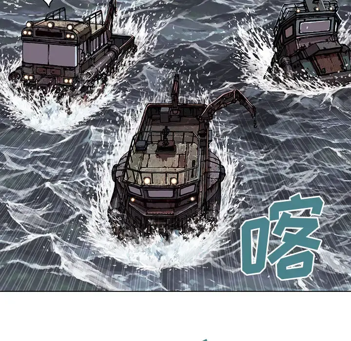 深海兽 第32章 第16页