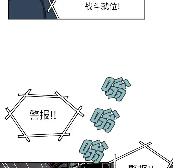 深海兽 第32章 第5页