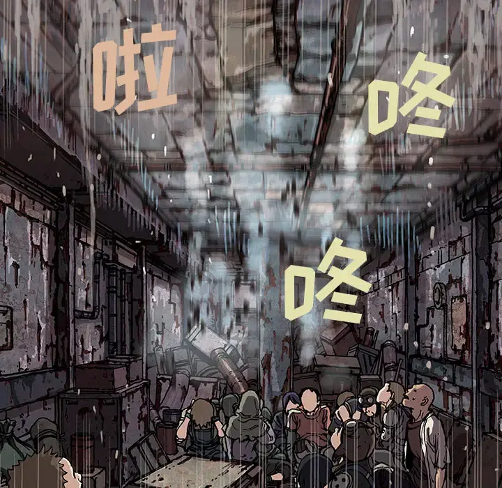 深海兽 第32章 第43页