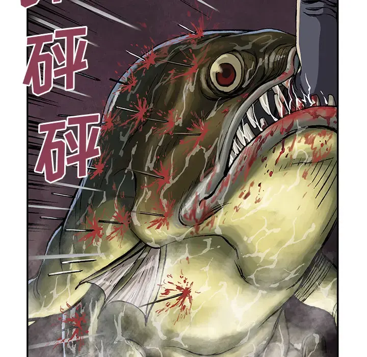 深海兽 第32章 第30页