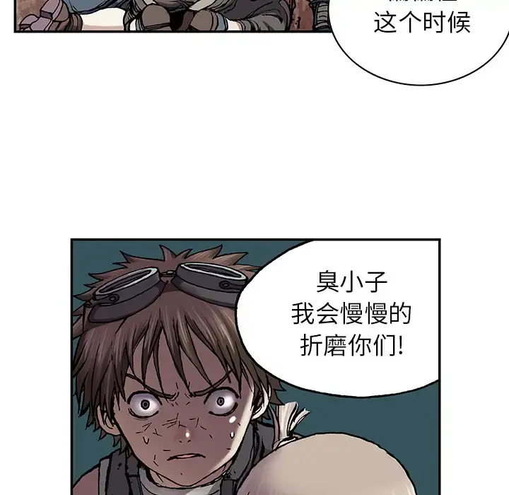 深海兽 第32章 第71页