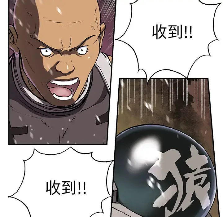 深海兽 第32章 第98页