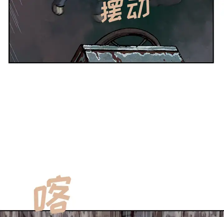 深海兽 第32章 第42页