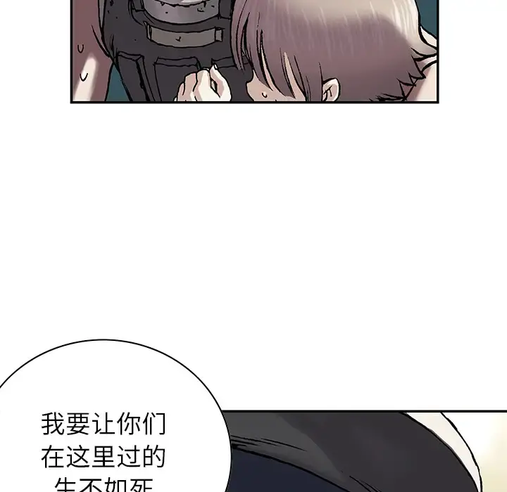 深海兽 第32章 第72页