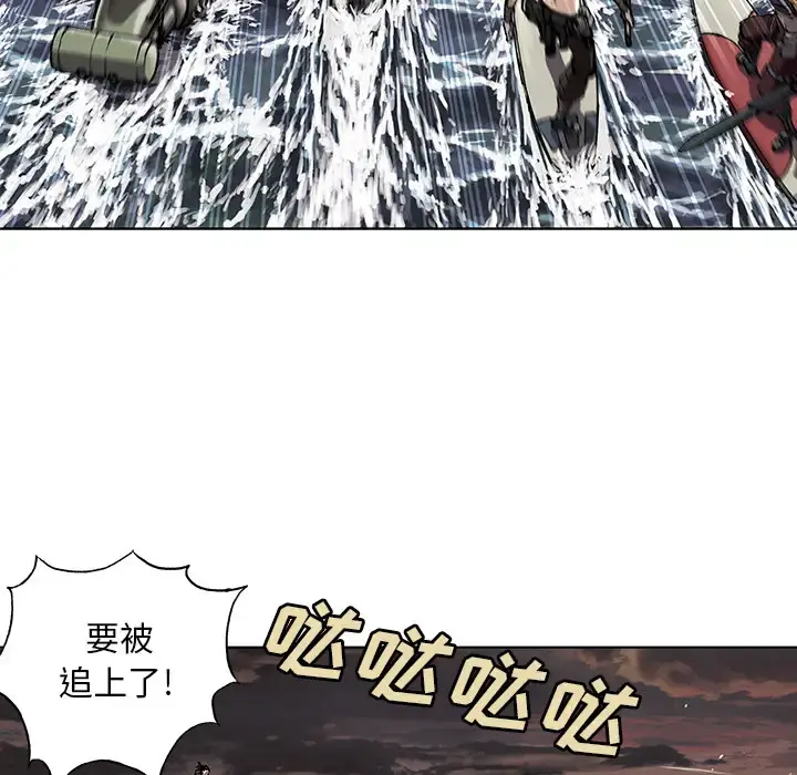 深海兽 第32章 第102页