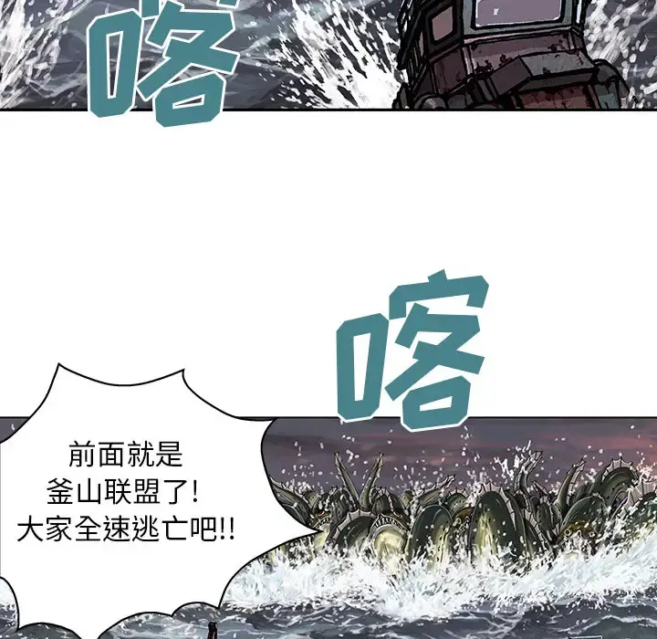 深海兽 第32章 第15页