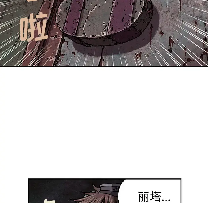 深海兽 第32章 第78页