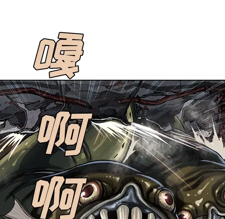 深海兽 第32章 第56页