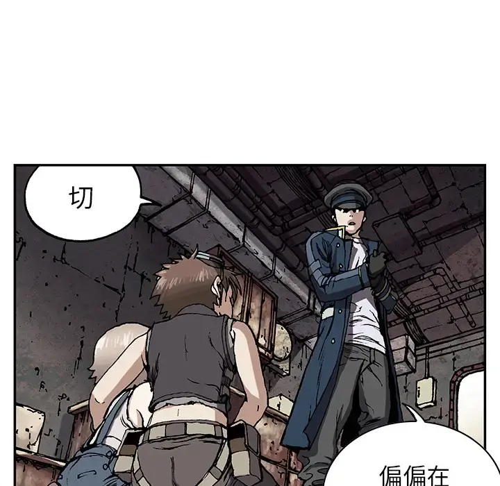 深海兽 第32章 第70页