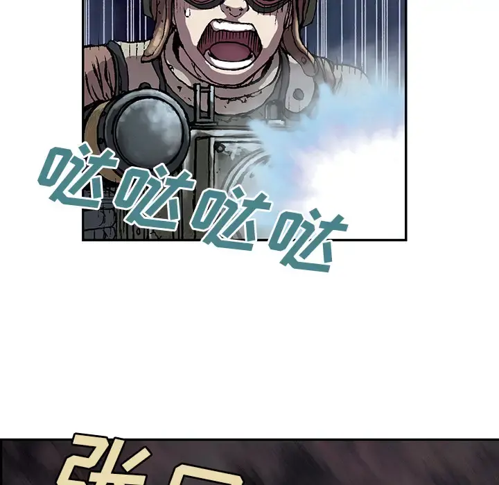 深海兽 第32章 第34页