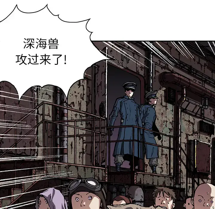 深海兽 第32章 第9页