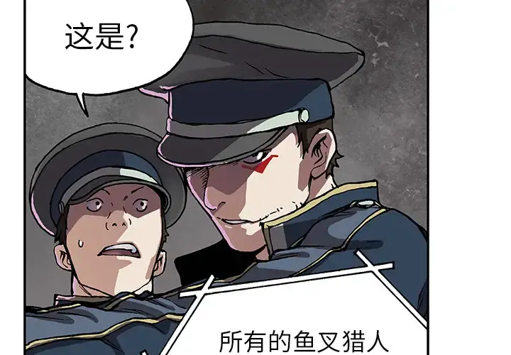 深海兽 第32章 第4页