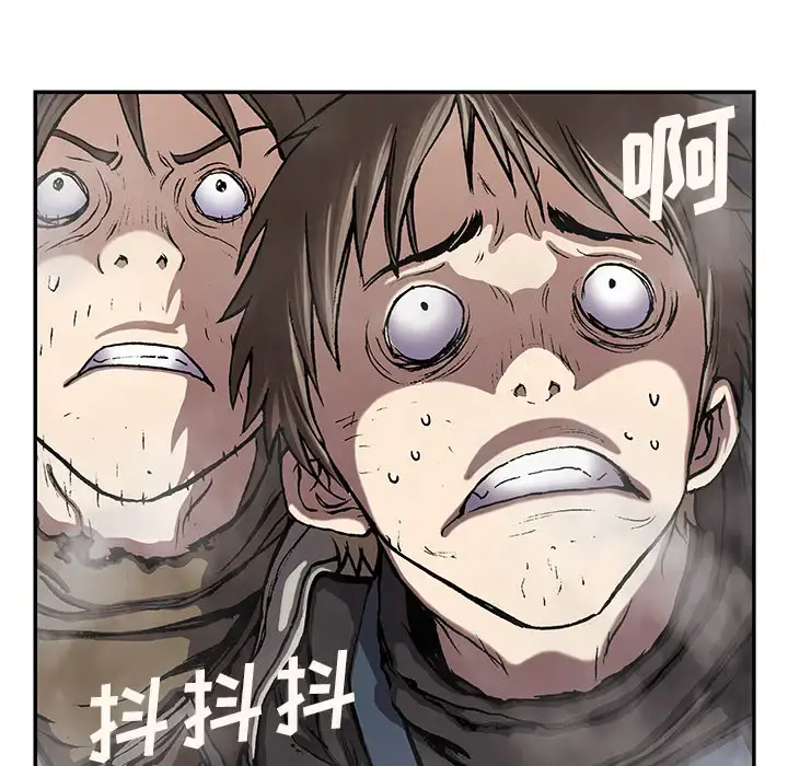 深海兽 第32章 第49页